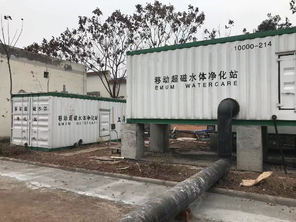 磁混凝沉淀設備
