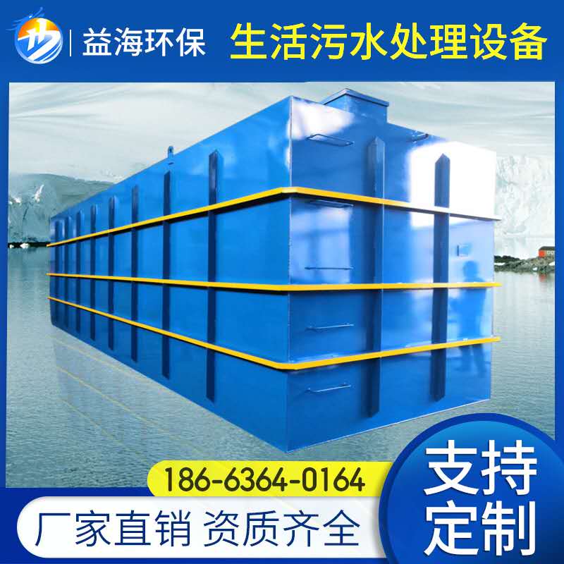 醫療污水處理設備
