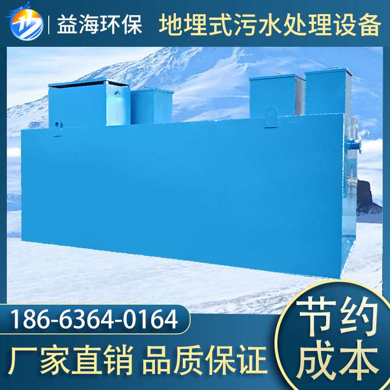 醫療污水處理設備