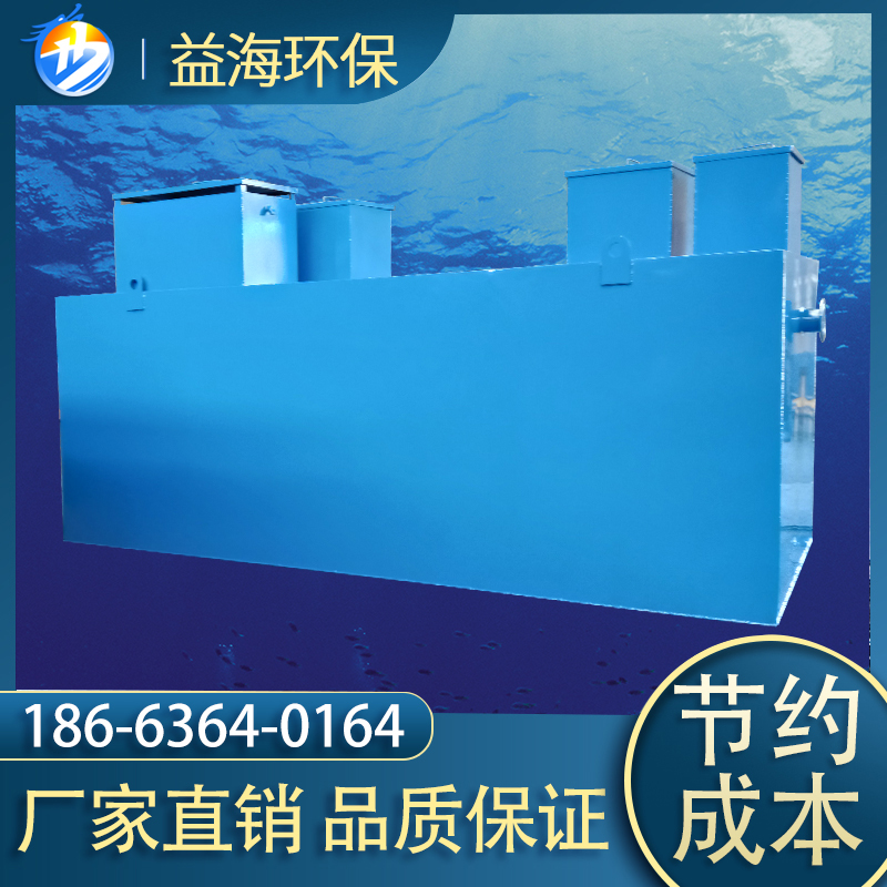 醫療污水處理設備