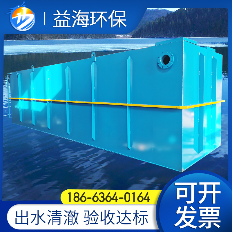 醫療污水處理設備